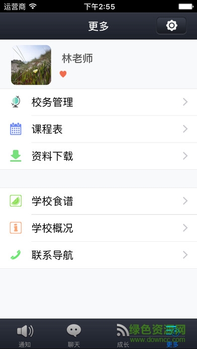 成都蒙彼利埃小學(xué)apk v1.0 官網(wǎng)安卓版 2
