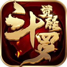 斗羅覺醒江湖bt滿v版