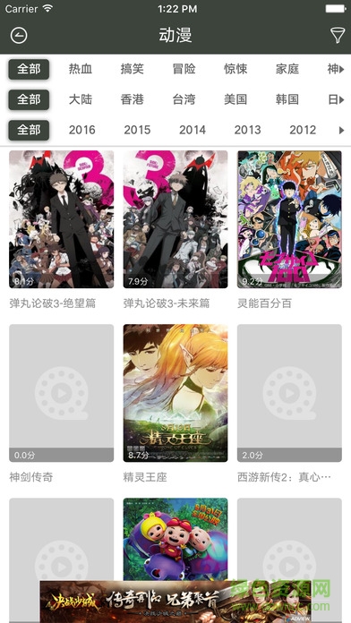 影視大世界ios版 v2.0 iphone官網(wǎng)版 0