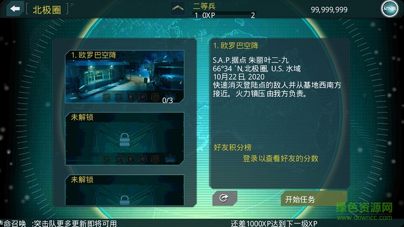 使命召喚突擊隊中文修改版 v1.0.40 安卓免谷歌版 2