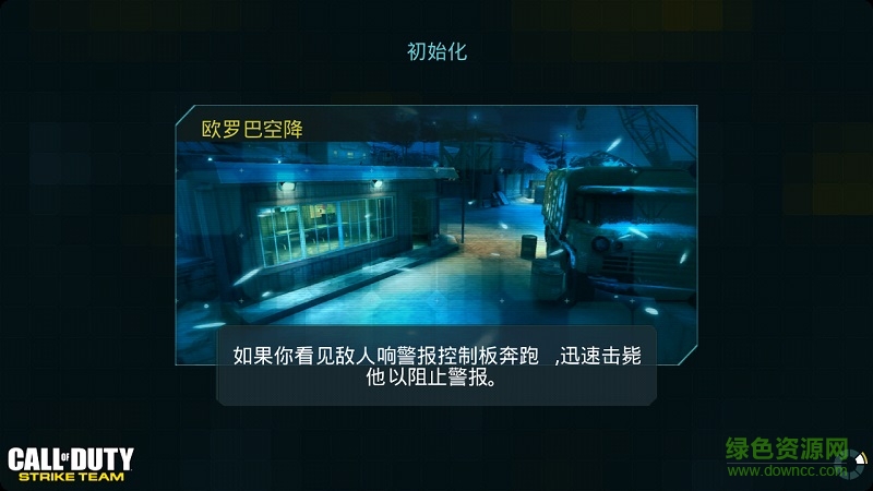 使命召喚突擊隊漢化版 v1.0.40 安卓版 0