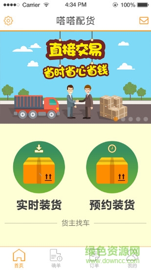 嗒嗒配貨 v1.0.7 官網(wǎng)安卓版 2