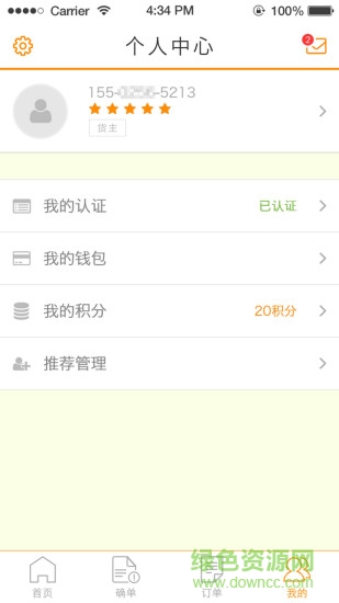 嗒嗒配貨 v1.0.7 官網(wǎng)安卓版 4