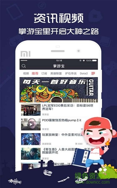 掌游寶app v2.9.7 安卓版 0