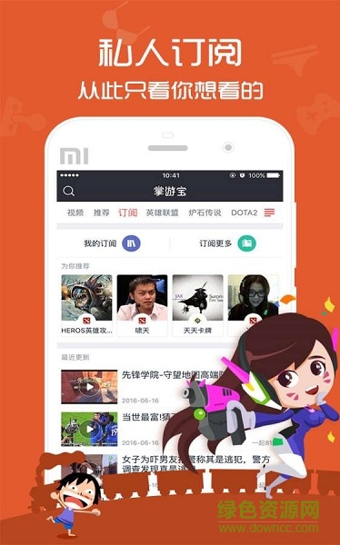 掌游寶app v2.9.7 安卓版 1