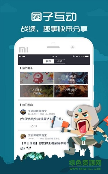 掌游寶app v2.9.7 安卓版 2
