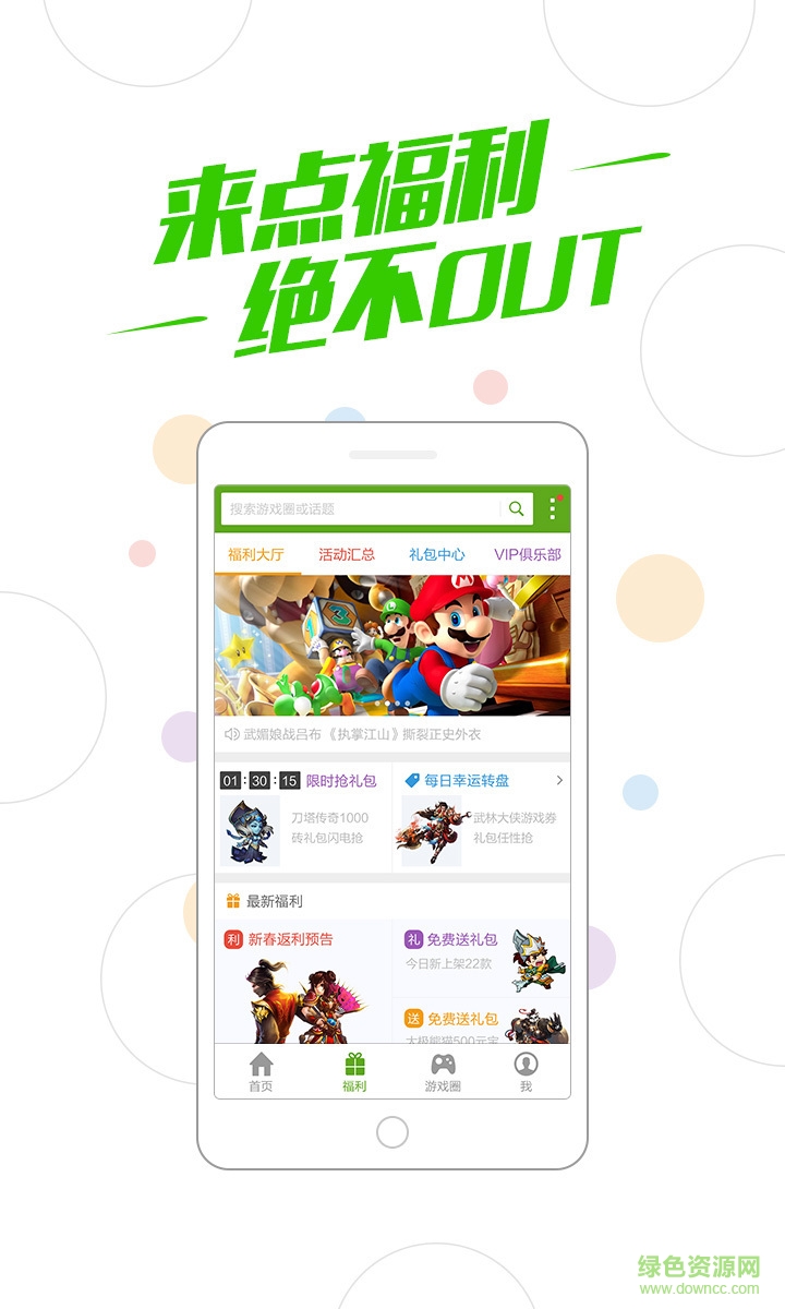 奇酷360游戲中心 v1.0.21 官網(wǎng)安卓版 0