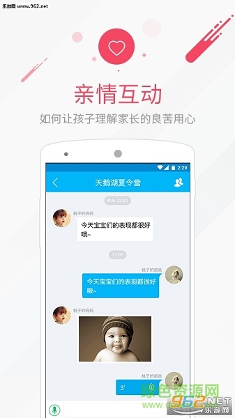 親子好習(xí)慣(幼兒行為記錄) v1.0.2 安卓版 1