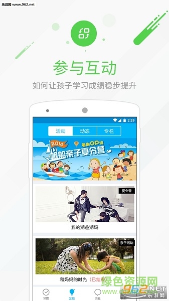 親子好習(xí)慣(幼兒行為記錄) v1.0.2 安卓版 2