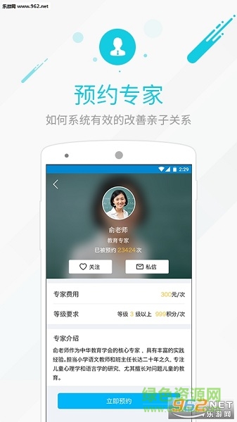 親子好習(xí)慣(幼兒行為記錄) v1.0.2 安卓版 3