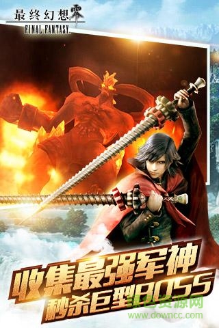 最終幻想零式手游 v1.1.0.0 官網(wǎng)安卓版 0