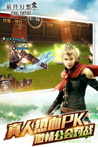 最終幻想零式手游 v1.1.0.0 官網(wǎng)安卓版 1