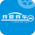 我愛我車手機(jī)版