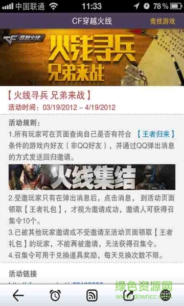 騰訊游戲中心 v1.0 安卓版 2