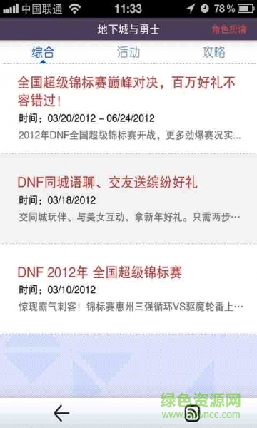 騰訊游戲中心 v1.0 安卓版 1