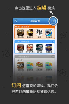 騰訊游戲中心手機(jī)版下載