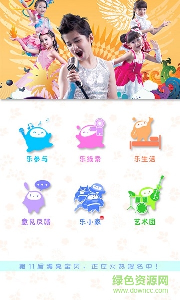 點點樂(親子互動) v1.2.1 安卓版 1