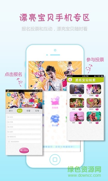 點點樂(親子互動) v1.2.1 安卓版 4