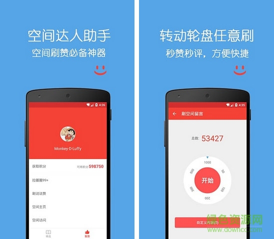 空間達(dá)人神器手機(jī)版 v2.2.0 安卓免積分版 0