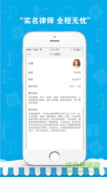 分鐘律師手機版 v2.1.6 安卓版 2