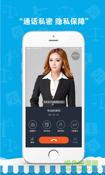 分鐘律師手機版 v2.1.6 安卓版 3