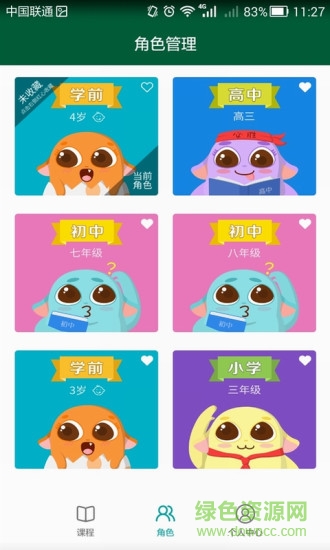 聚好學(xué)ios版 v3.8.6.2 蘋果iphone手機版 0