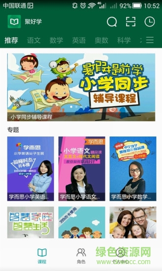 聚好學(xué)ios版 v3.8.6.2 蘋果iphone手機版 1