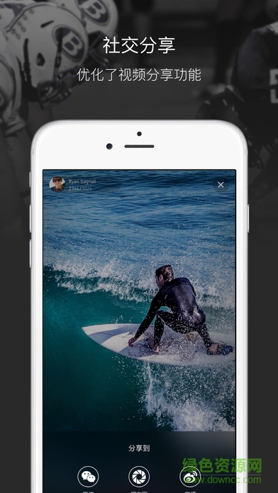 樂視勁趣運(yùn)動(dòng)直播相機(jī)手機(jī)版(Liveman) v1.1 安卓版 1