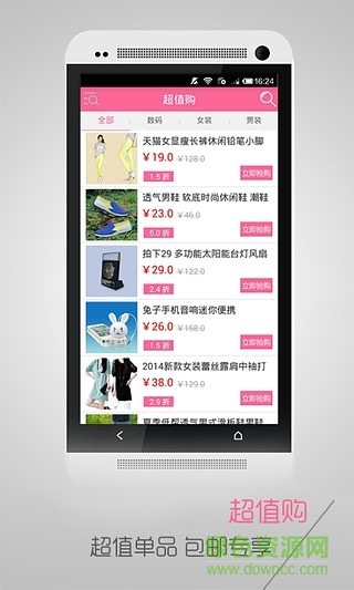聚優(yōu)品正版app v1.1.0 安卓版 3