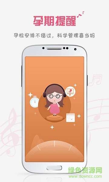 胎教管家app v3.1.7 安卓版 2