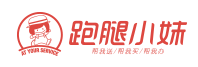 跑腿小妹<