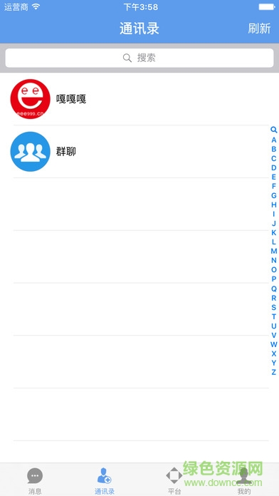 易易超市手机版 v1.4 官方安卓版0