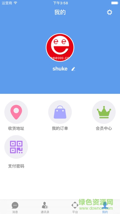 易易超市手机版 v1.4 官方安卓版1