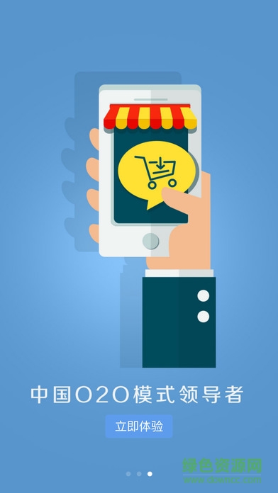 易易超市手机版 v1.4 官方安卓版2