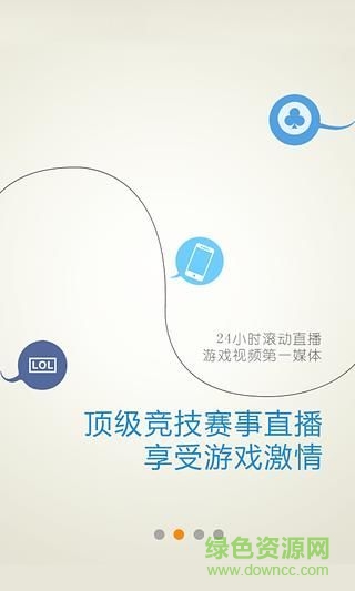 游戲風云手機版 v2.5.0 安卓版 1