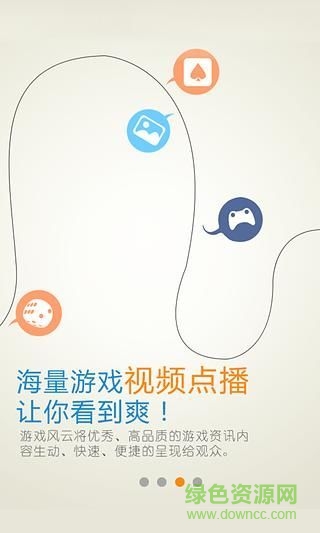 游戲風云手機版 v2.5.0 安卓版 2