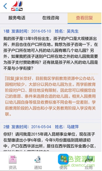 昆明西山教育網(wǎng)ios手機(jī)版 v1.2 iphone越獄版 1