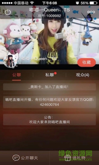 唱吧直播間ios手機(jī)版 v1.9.1 iphone越獄版 4