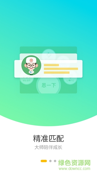 恩恩心理醫(yī)生app v5.0.1 安卓版 0