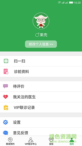 恩恩心理醫(yī)生app v5.0.1 安卓版 4