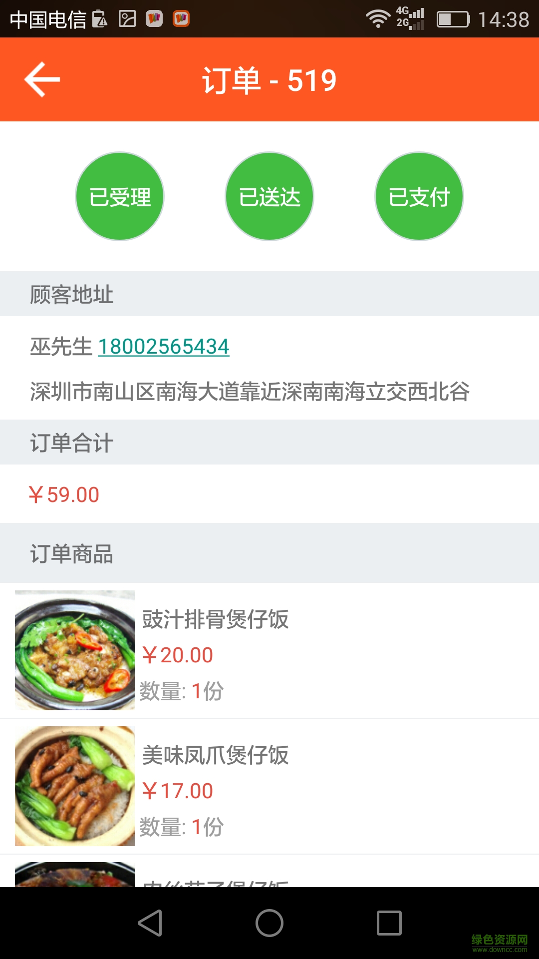 百外賣商家版 v1.2.2 安卓版 1