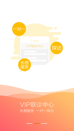 恩恩心理醫(yī)生醫(yī)生端(恩恩醫(yī)生專用) v5.1.2 安卓版 1