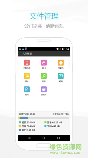 airmore愛莫助手app v1.6.5 安卓版 3