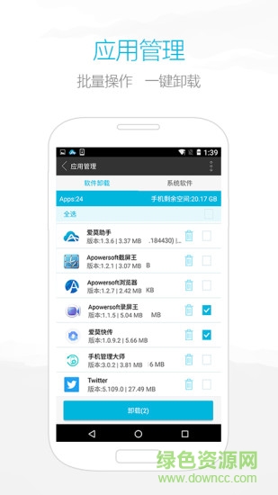 airmore愛莫助手app v1.6.5 安卓版 2