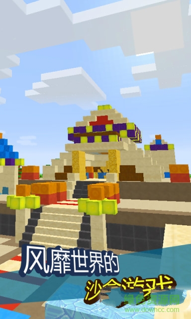 我的世界單機(jī)版手機(jī)版 v1.0 免費(fèi)安卓版 1