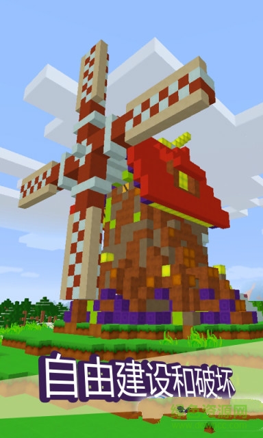 我的世界單機(jī)版手機(jī)版 v1.0 免費(fèi)安卓版 3