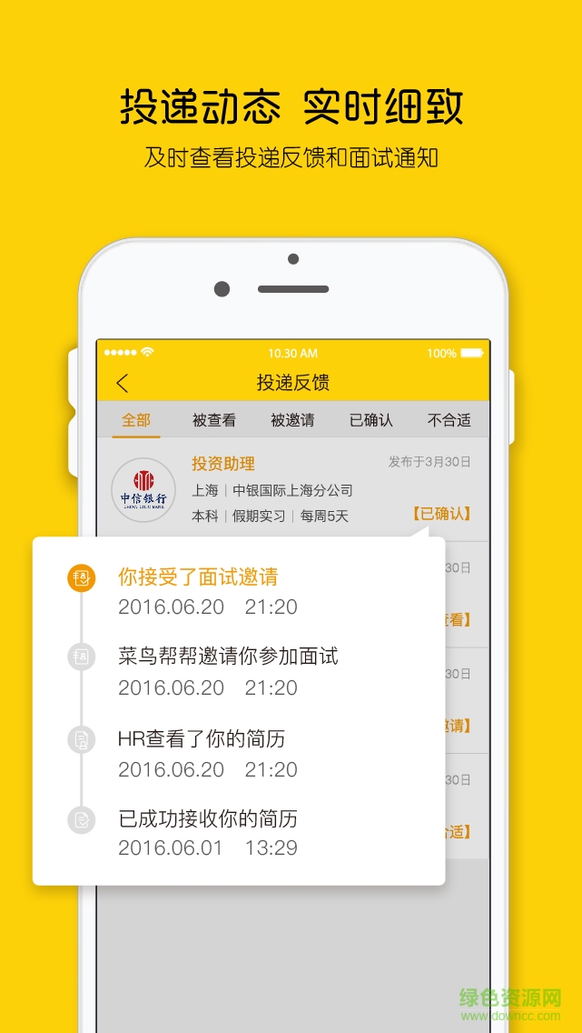 菜鳥幫幫手機版 v1.1.0 安卓版 1