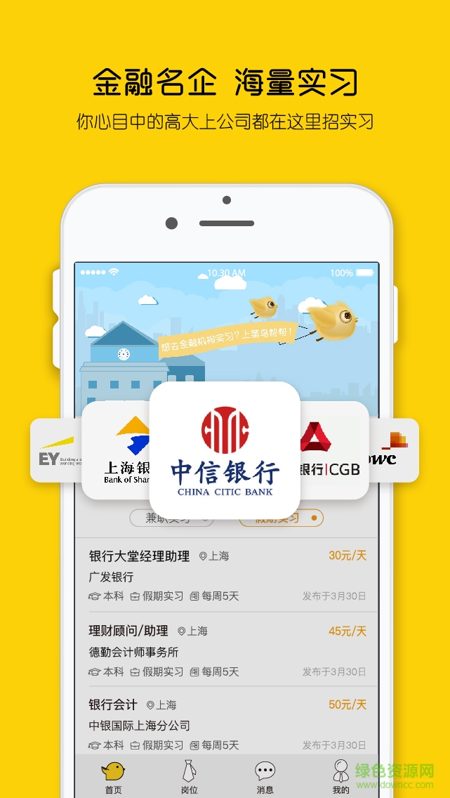 菜鳥幫幫手機版 v1.1.0 安卓版 2