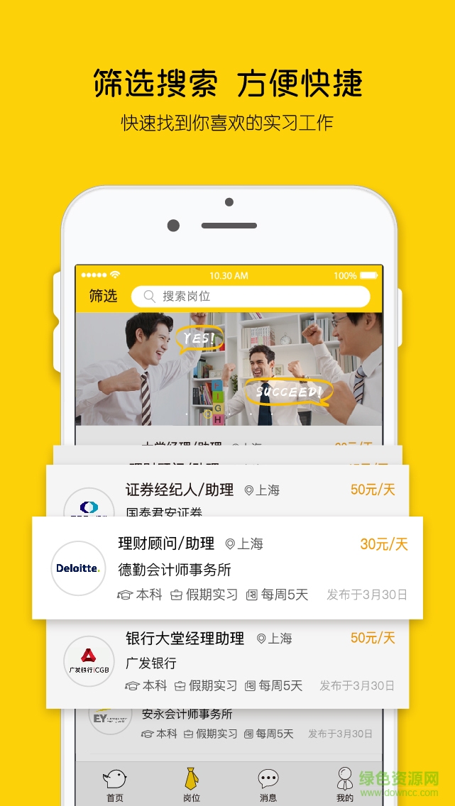 菜鳥幫幫手機版 v1.1.0 安卓版 3