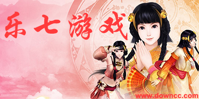 樂七游戲